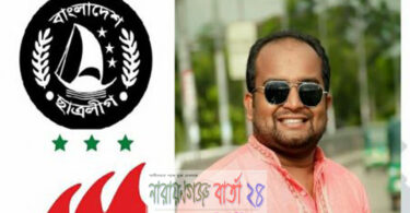 বাংলাদেশ ছাত্রলীগের কে এই মৃত্যুঞ্জয়ী?