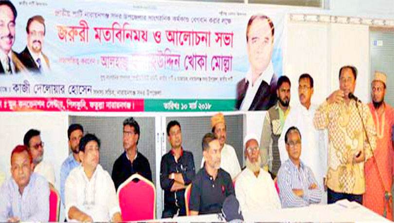 খোকা মোল্লার নেতৃত্বে ঐক্যবদ্ধ হোন : জাপা মহাসচিব রুহুল