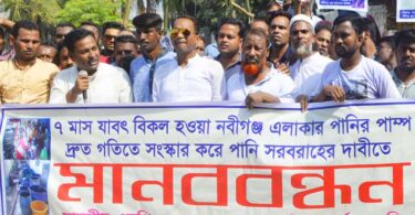ওয়াসা কর্তৃপক্ষকে ২৪নং ওয়ার্ডবাসীর ৭দিনের আল্টিমেটাম