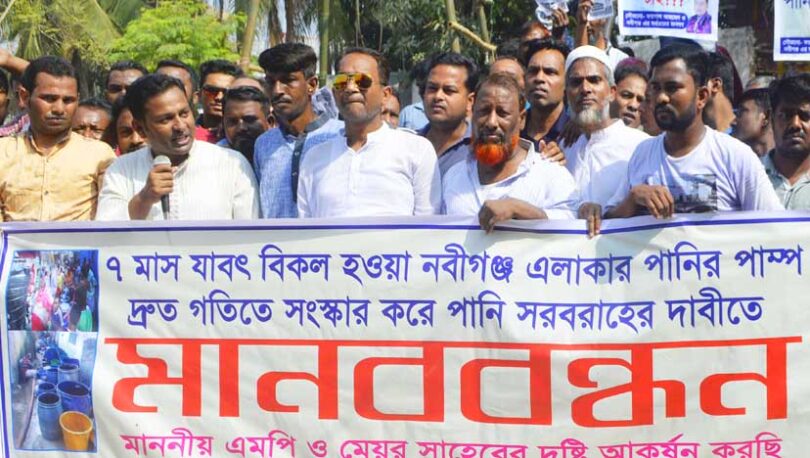 ওয়াসা কর্তৃপক্ষকে ২৪নং ওয়ার্ডবাসীর ৭দিনের আল্টিমেটাম