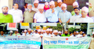 নারায়ণগঞ্জে পালিত হল জাতীয় যক্ষ্মা দিবস