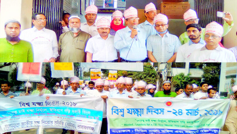 নারায়ণগঞ্জে পালিত হল জাতীয় যক্ষ্মা দিবস