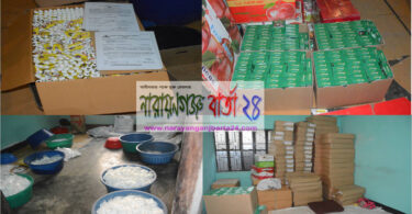 নকল প্রসাধনী কারখানা : ৩০ লক্ষ টাকার কাঁচামাল ধ্বংস