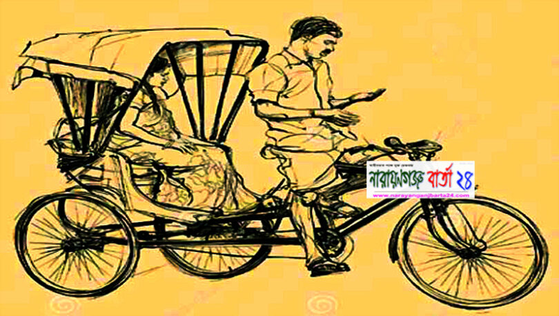 লাগামহীন রিক্সা ভাড়া, অসহায় যাত্রী