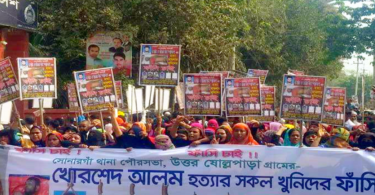 সোনারগাঁয়ে ব্যবসায়ীকে হত্যার প্রতিবাদে বিক্ষোভ