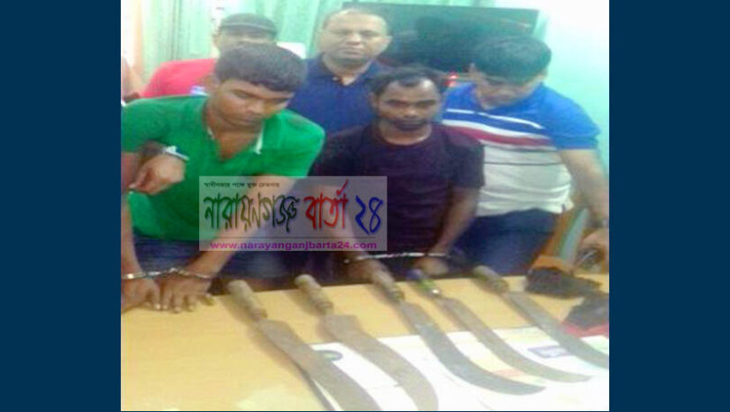 সোনারগাঁয়ে অস্ত্রসহ ডাকাত গ্রেফতার, আটক-২