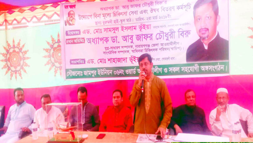 সোনারগাঁয়ে বিনামূলে চিকিৎসা সেবা ও ঔষধ বিতরণ করলেন ডা. বিরু
