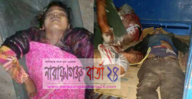 সোনারগাঁওয়ে সড়ক দূর্ঘটনায় নিহত-৫, আহত-৮