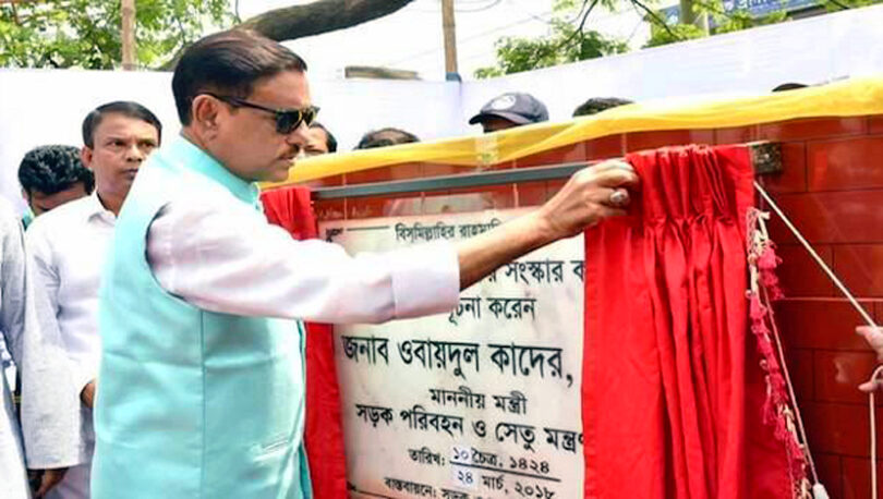 প্রধানমন্ত্রীকে পদত্যাগ করতে হয় এমন নজির নেই : সেতুমন্ত্রী কাদের
