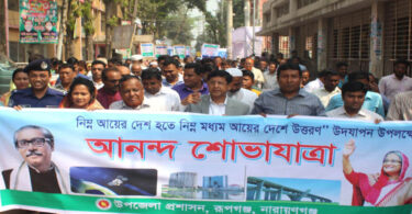 রূপগঞ্জে র‌্যালী, আলোচনা সভা ও সাংস্কৃতিক অনুষ্ঠান