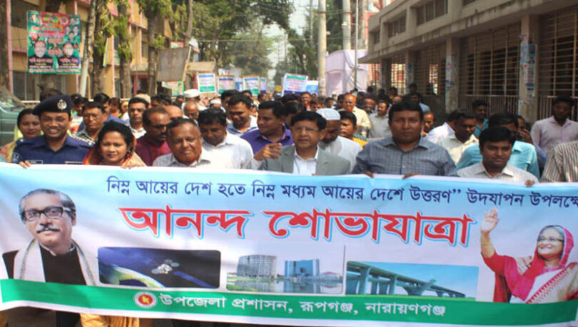 রূপগঞ্জে র‌্যালী, আলোচনা সভা ও সাংস্কৃতিক অনুষ্ঠান