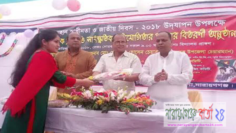 সোনারগাঁ এইচ.জি.জি.এস. স্মৃতি বিদ্যায়তনে মহান স্বাধীনতা দিবস উদযাপন