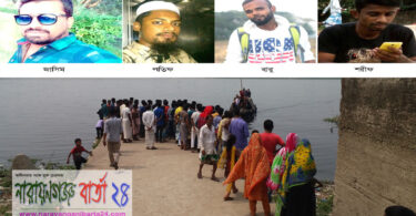 বাল্কহেডের ধাক্কায় নৌকাডুবি : নিখোঁজ ৫ যুবক, স্বজনদের আহাজারি