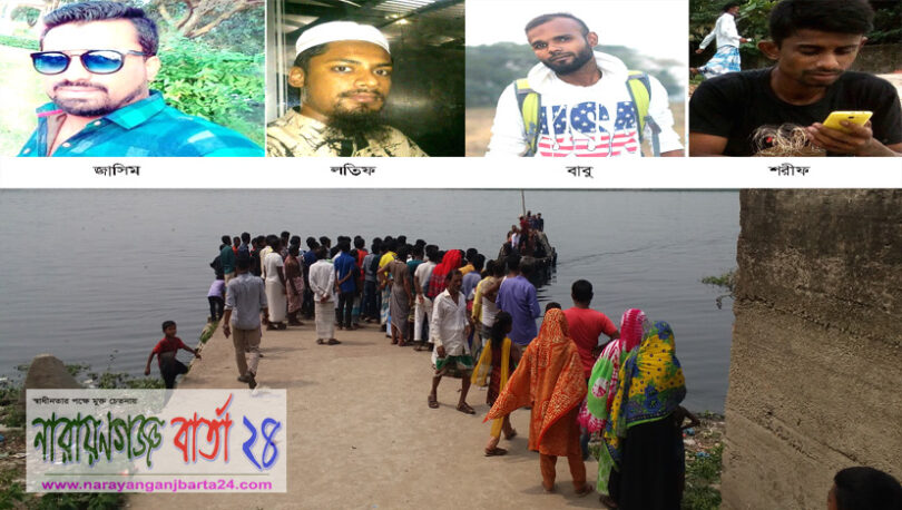 বাল্কহেডের ধাক্কায় নৌকাডুবি : নিখোঁজ ৫ যুবক, স্বজনদের আহাজারি