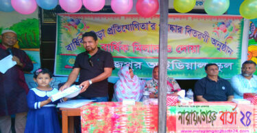 সোনারগাঁওয়ে আইডিয়াল স্কুলে বার্ষিক ক্রীড়া প্রতিযোগীতার পুরস্কার বিতরণ