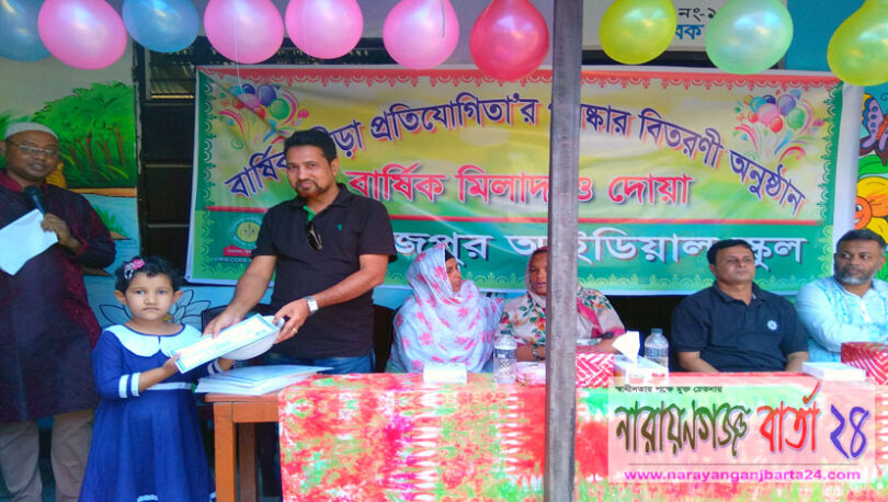 সোনারগাঁওয়ে আইডিয়াল স্কুলে বার্ষিক ক্রীড়া প্রতিযোগীতার পুরস্কার বিতরণ