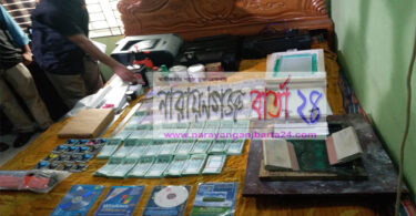 ফতুল্লায় জাল টাকা তৈরীর কারখানায় র‌্যাব-২ অভিযান, আটক ২