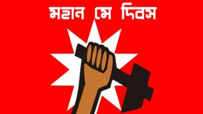 মহান মে দিবস