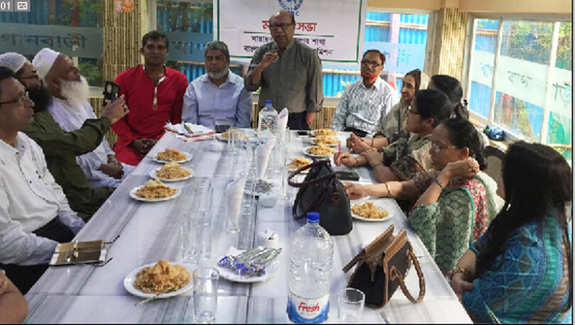 নারায়ণগঞ্জ মহানগরের মানবাধিকার কর্মীদের মাসিক সভা অনুষ্ঠিত