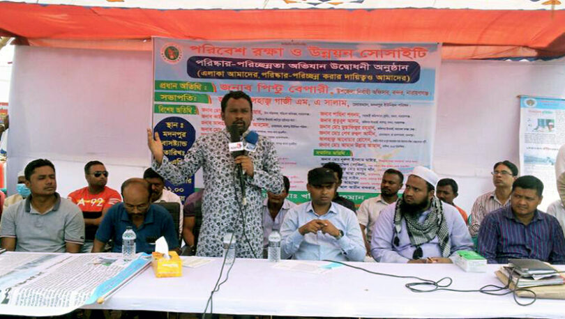 পরিবেশ রক্ষা ও উন্নয়ন সোসাইটির পরিষ্কার-পরিচ্ছন্ন অনুষ্ঠান উদ্বোধন