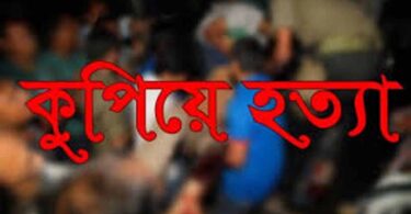 কুপিয়ে হত্যা