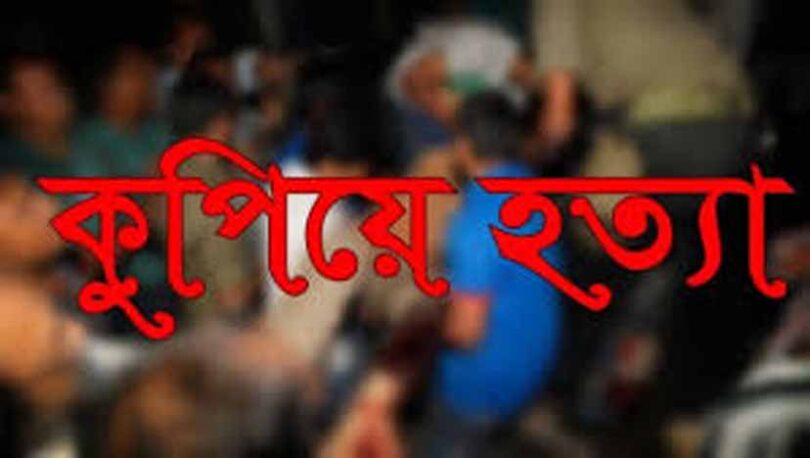 কুপিয়ে হত্যা