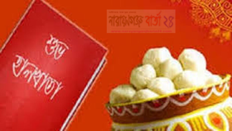 হালখাতা উৎসব পালন