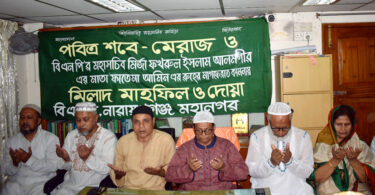 শবে-মেরাজ ও ফাতেমা আমিন এর রুহের মাগফেরাত কামনায় দোয়া