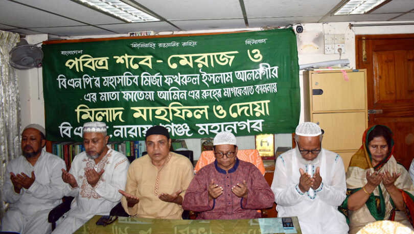 শবে-মেরাজ ও ফাতেমা আমিন এর রুহের মাগফেরাত কামনায় দোয়া