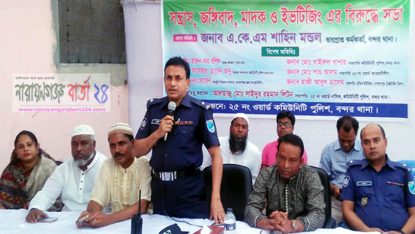 বন্দরে হয় মাদক থাকবে, না হয় আমি থাকব : ওসি শাহীন মন্ডল