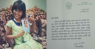 দ্বিতীয় শ্রেণির ছাত্রীর চিঠির জবাব দিলেন প্রধানমন্ত্রী