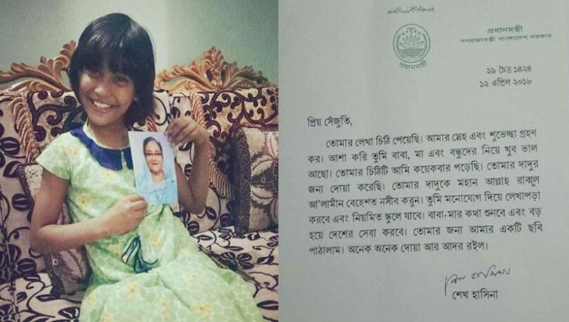 দ্বিতীয় শ্রেণির ছাত্রীর চিঠির জবাব দিলেন প্রধানমন্ত্রী