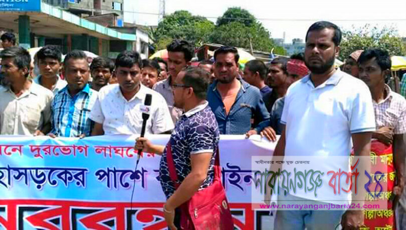 মহাসড়কে বাই-লেন করার দাবীতে মানববন্ধন