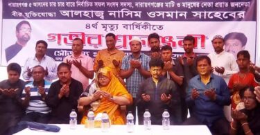 বন্দরে নাসিম ওসমানের ৪র্থ মৃত্যুবার্ষিকী উপলক্ষ্যে দোয়া