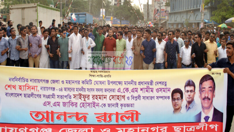 নগরীতে ছাত্রলীগের বর্নাঢ্য র‌্যালী