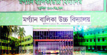 মর্গ্যান স্কুলে কোচিং না করায় পরীক্ষার ফলাফল আটকে দেয়ার অভিযোগ