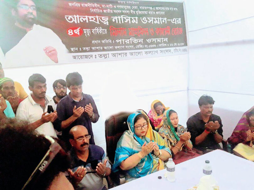 নাসিম ওসমান স্মরণে জেমস ক্লাব ও স্থানিয়দের উদ্যোগে দোয়া
