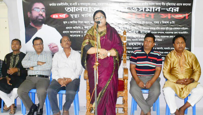 মহাজোটে নাসিম ওসমানের অবদান অবিস্মরণীয় : পারভিন ওসমান