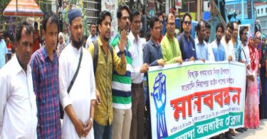 সাংবাদিক নিরাপত্তা আইন পাসের দাবীতে না.গঞ্জ অনলাইন প্রেসক্লাবের মানববন্ধন
