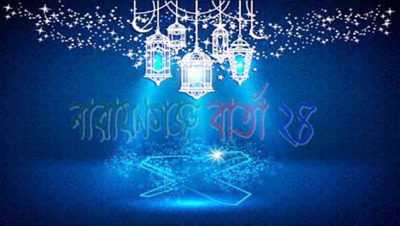 মাহে রমজান