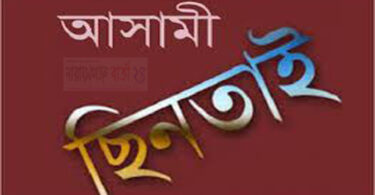 আসামী ছিনতাই