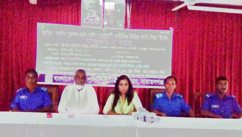 সদর উপজেলায় গ্রাম পুলিশ কর্মচারি ইউনিয়নের আলোচনা সভা