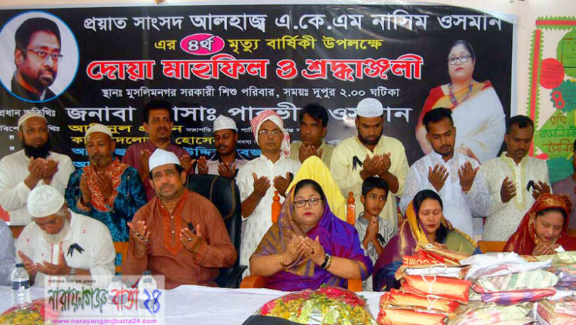 মুসলিমনগরে প্রয়াত নাসিম ওসমান স্মরণে এতিমদের মাঝে বস্ত্র ও নেওয়াজ বিতরণ