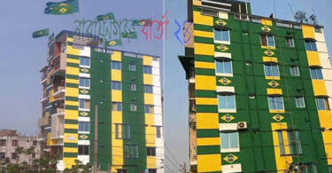 ফতুল্লায় ব্রাজিল বাড়ি!