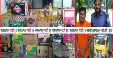 তেল কারখানায় অভিযানে আটক-১, লক্ষ টাকা অর্থদন্ড