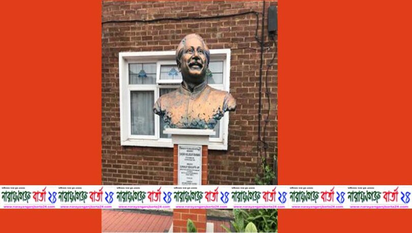 লন্ডন বঙ্গবন্ধু ভাস্কর্য