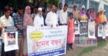 নওগাঁয় বিশ্ব তামাকমুক্ত দিবস পালিত