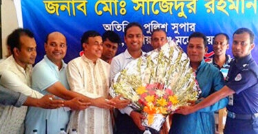 অতিরিক্ত পুলিশ সুপার খ-সার্কেল মো. সাজেদুর রহমানের বিদায় সংবর্ধনা