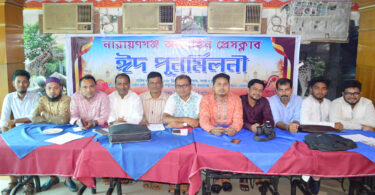 অনলাইন প্রেসক্লাবের ঈদ পুনর্মিলনী