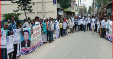 বন্দরে প্রতারক আমিরকে গ্রেফতারের দাবীতে মানববন্ধন